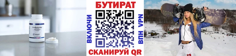 купить  сайты  Юрьевец  Бутират GHB 
