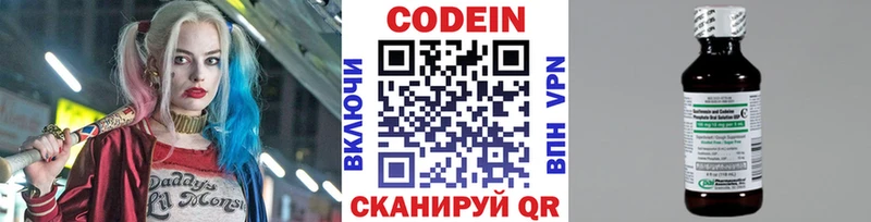 Кодеиновый сироп Lean напиток Lean (лин)  Юрьевец 
