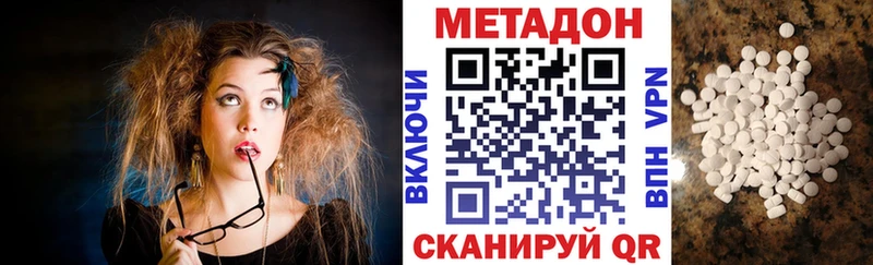 МЕТАДОН methadone  Юрьевец 